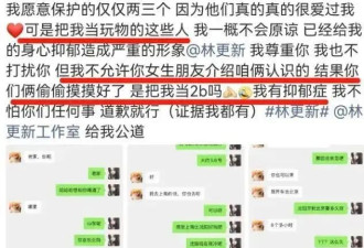 2026开年第一大瓜，聊天记录掀翻内娱。