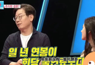  李在明夫妇的综艺搞笑名场面，藏着最狠的反转人生 