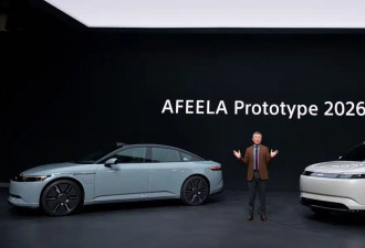 CES 2026：索尼AFEELA Prototype 2026首发亮相