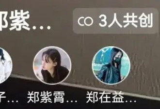 35岁郑爽近照曝光！脸部又僵又肿网友直呼认不出