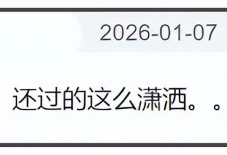 35岁郑爽近照曝光！脸部又僵又肿网友直呼认不出