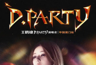双厨狂喜！王鹤棣演唱会官宣惊喜嘉宾为赵露思