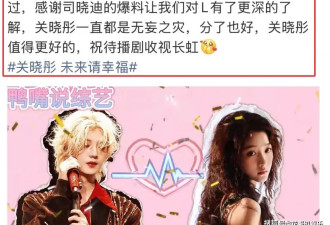 司晓迪爆料鹿晗后，“关晓彤未来请幸福”上热搜