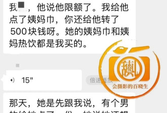 娱记晒司晓迪聊天记录，给其扣上“捞女”帽子