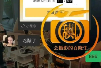 娱记晒司晓迪聊天记录，给其扣上“捞女”帽子
