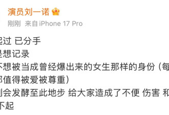 刘一诺回应与檀健次恋情：在一起过，已分手