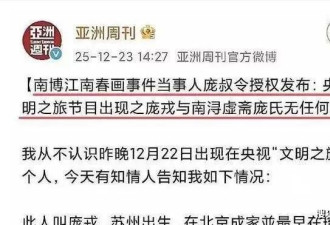 刘芳菲：男友死缓，丈夫入狱，如今又卷入南博风波