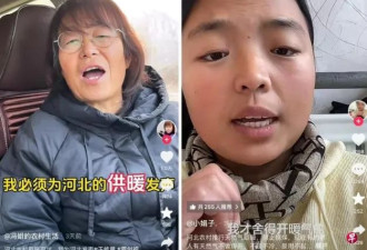 北京除霾 河北农民挨冻 民间喊“北京补偿河北”