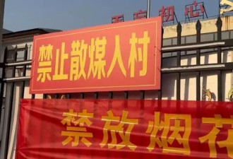 北京除霾 河北农民挨冻 民间喊“北京补偿河北”