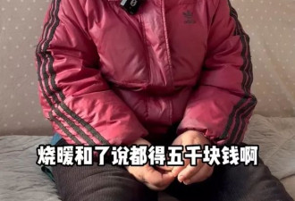北京除霾 河北农民挨冻 民间喊“北京补偿河北”