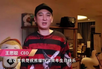 王思聪又回来了？但他的“任性时代”真的结束了