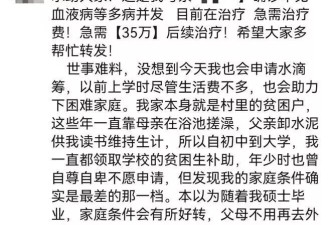 从贫困生到985硕士，他还是没当上城里人