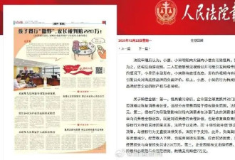 海底捞“小便门”当事人登报道歉，其父母回应...