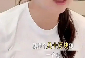 闫学晶哭穷遭质疑？著名导演力挺：她没说谎