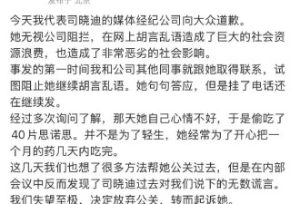 王大发澄清男艺人为何不告司晓迪：司晓迪在...