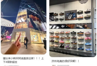 阿迪达斯变中迪达斯，“这离谱老外审美到底谁爱穿”