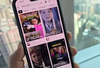 "AI魔改"电视剧影片：中国广电总局为何专项清理？