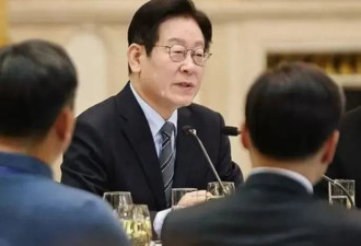 李在明开年首访中国，成果“超出预期”