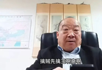 开直播呛习近平！惊传“中共国师”李毅被人带走