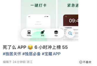 死了么App突然爆火 有网友认为名字膈应