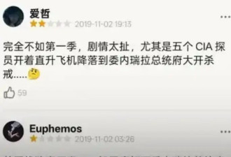 因为它预言了委内瑞拉事件！从烂剧成为神剧 网友从“谩骂”到“惊叹”！