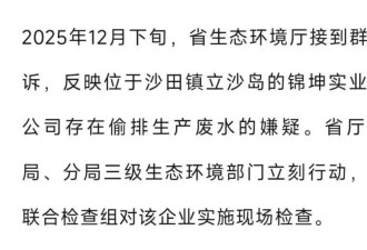 钓鱼爱好者跟踪一个月，揪出偷排企业！