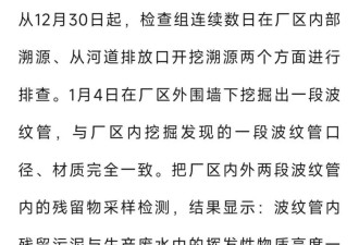 钓鱼爱好者跟踪一个月，揪出偷排企业！