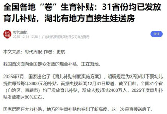 破防！生娃送房，开始了