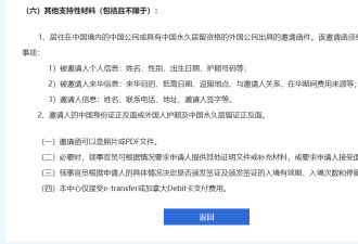 多伦多华人疯传办中国Q2签证需"销户证明" 否则只给半年!官方回应