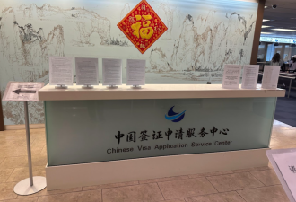 多伦多华人疯传办中国Q2签证需"销户证明" 否则只给半年!官方回应