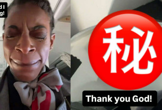 飞机乘客递来呕吐袋 空服员打开直呼"差点哭出来"