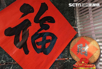 甩掉恶运 “改运秘法”大公开 7天迎好运
