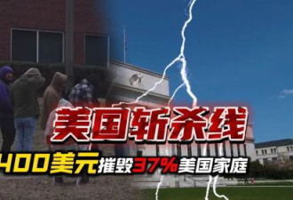 一堆没有去过美国的人，偏偏爱写美国斩杀线？