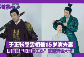 《金吾不禁》于正张慧雯会有吻戏？网友喊女方工伤辣眼睛