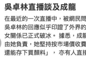 考古|小龙女正式与成龙和解？被曝生活拮据遭父亲经济支援，叛逆多年的她终成熟