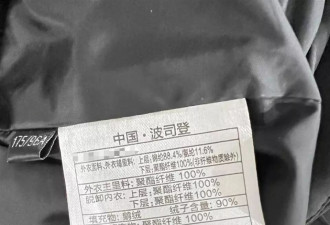 2299元波司登商务羽绒服充绒量仅86克 网友质疑