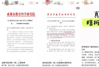 多地取消高中统考，最着急的是家长？