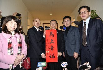 韩国瑜赠柯文哲“马上幸福”