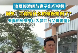 郭涛与妻子逛海南当地菜市场！直言“听媳妇的”大方秀恩爱