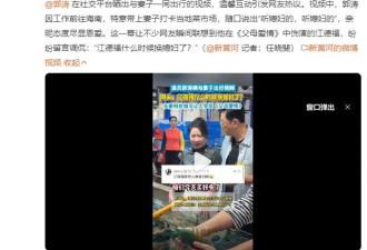 郭涛与妻子逛海南当地菜市场！直言“听媳妇的”大方秀恩爱
