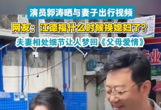 郭涛与妻子逛海南当地菜市场！直言“听媳妇的”大方秀恩爱