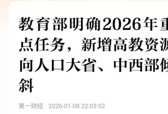 最缺大学的地方，要“翻身”了：全力建大学