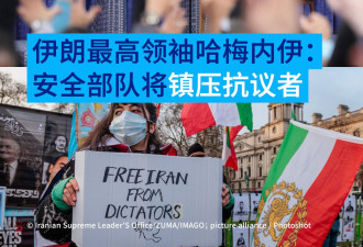 伊朗司法部门誓言对示威者处以“最严厉”的惩罚