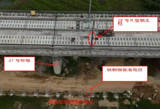 高铁工地工人扔铁模板砸中放牛老人致死 调查公布