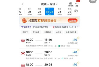 因故障机票打0.4折，海航：全部有效！