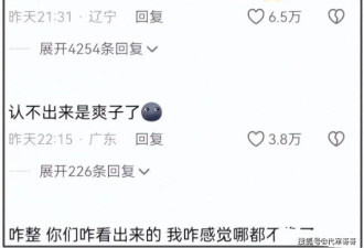 35岁郑爽相貌大变，又僵又肿，住豪宅生活安逸