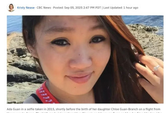 加国华人妈妈空中生女！5年后孩子嘴唇被打裂！膀胱破裂致死！