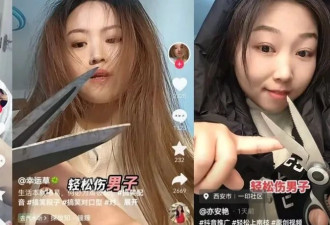 冲上热搜：这恐怖直播风靡中国社媒 毛骨悚然