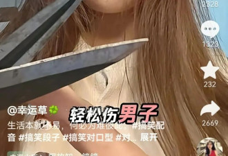 冲上热搜：这恐怖直播风靡中国社媒 毛骨悚然