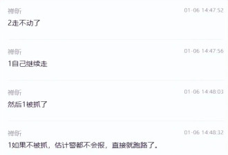 鳌太线又出事！四男一女, 三人死亡，冻成冰雕